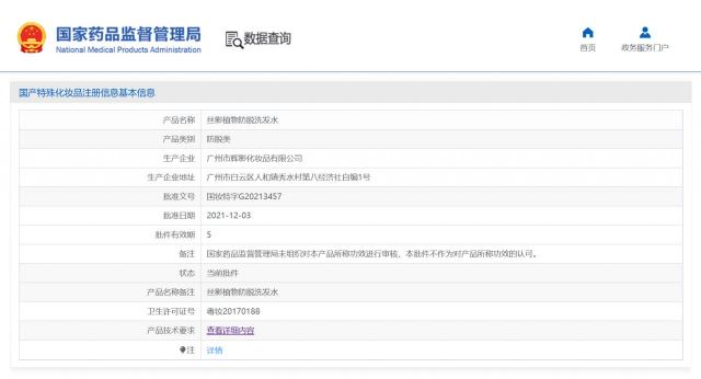 国妆特字防脱洗发水挑选技巧 不同头皮适配成分大全