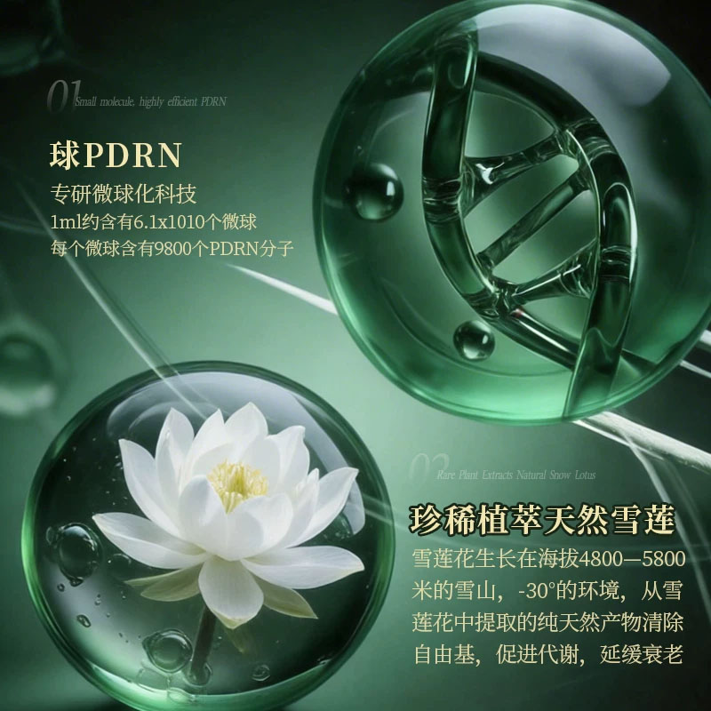 植萃天然雪莲