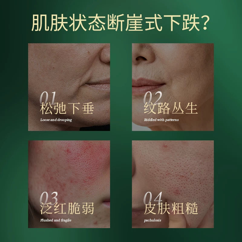 紧塑精华液适用肌肤