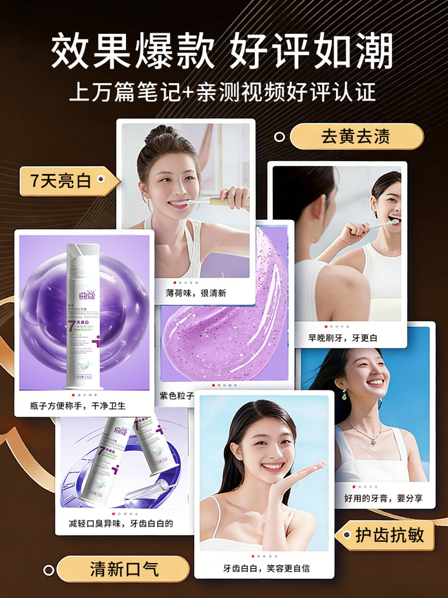 曲蔻舒爽炫白牙膏使用反馈