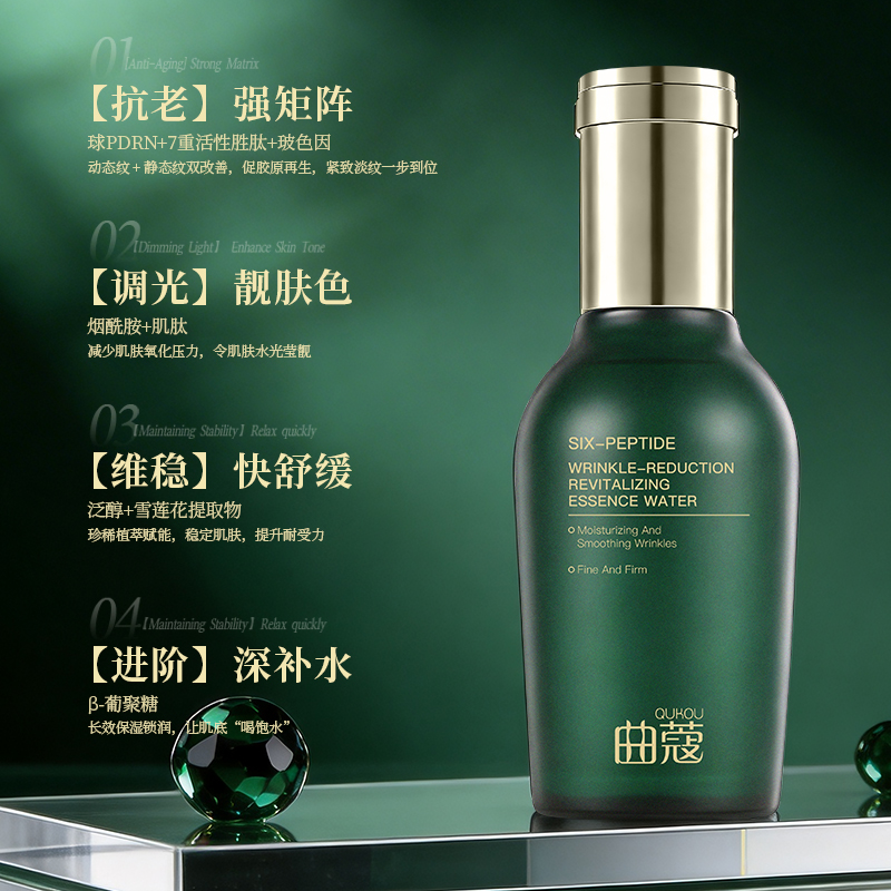 精粹水功效